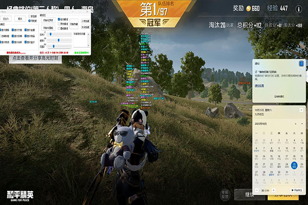 CF如何清除外挂透视自瞄效果
